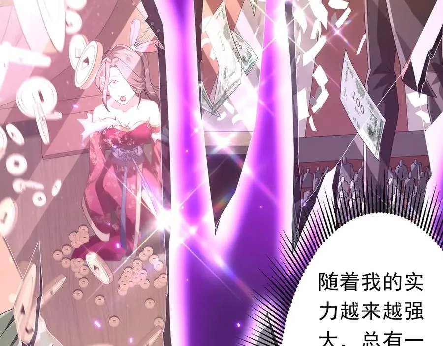 第203话 黄牛服务！ 第63页