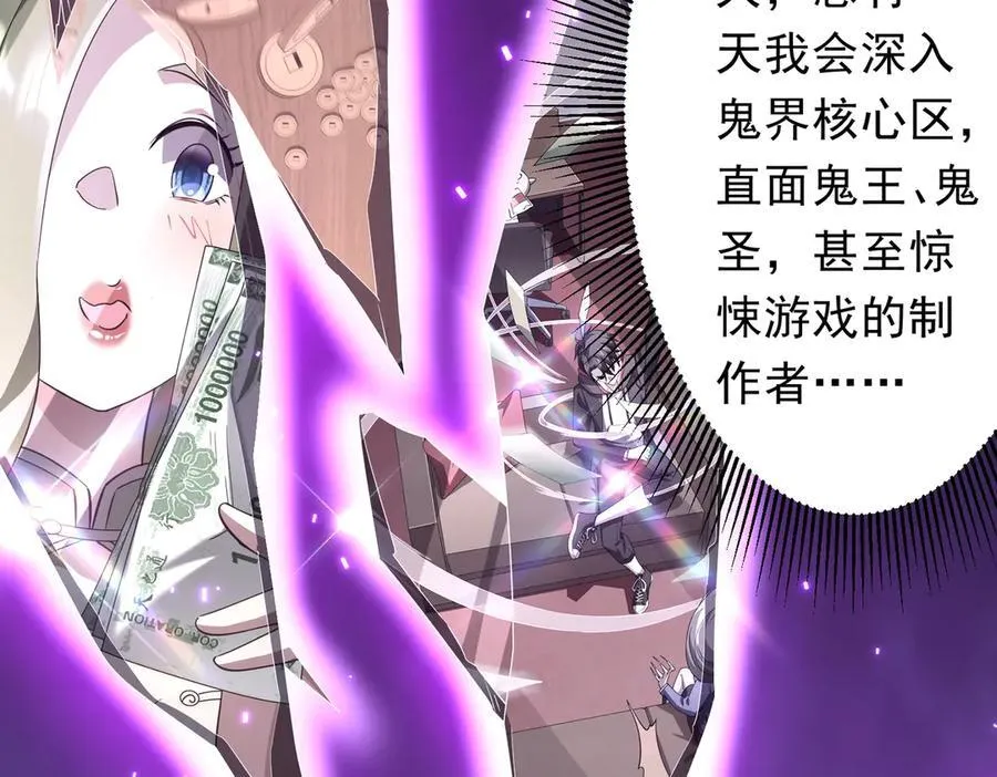 第203话 黄牛服务！ 第64页