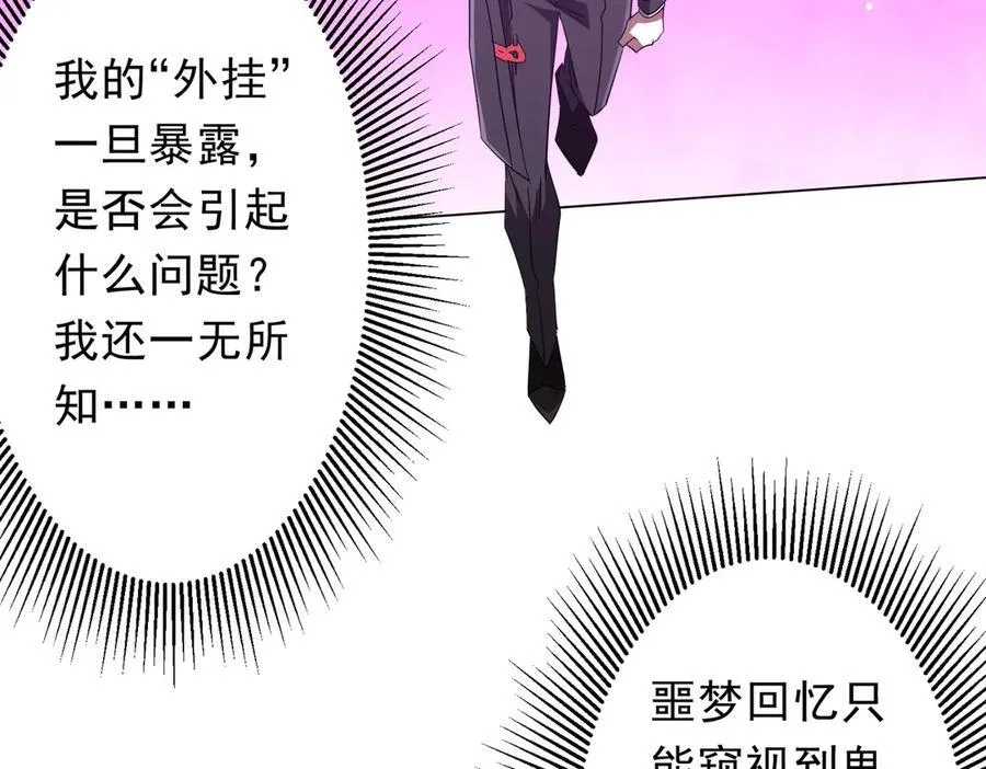 第203话 黄牛服务！ 第66页
