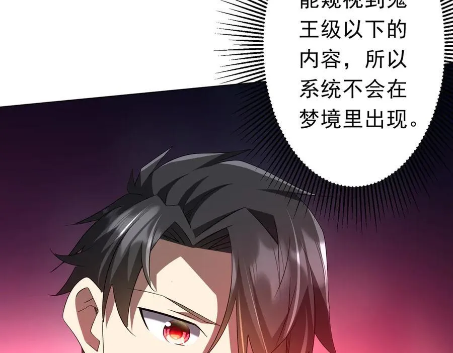 第203话 黄牛服务！ 第67页