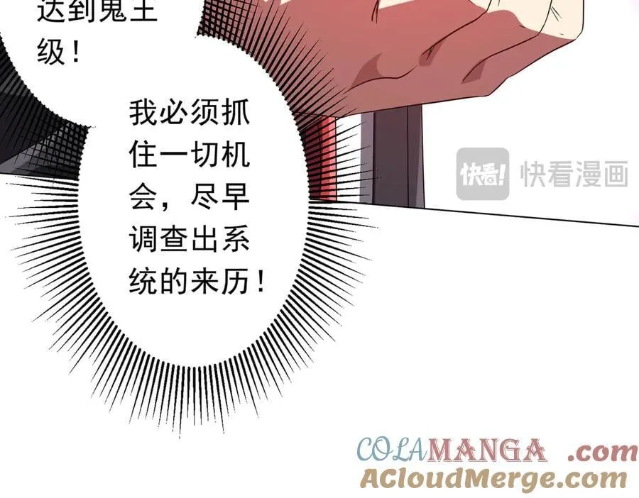 第203话 黄牛服务！ 第69页