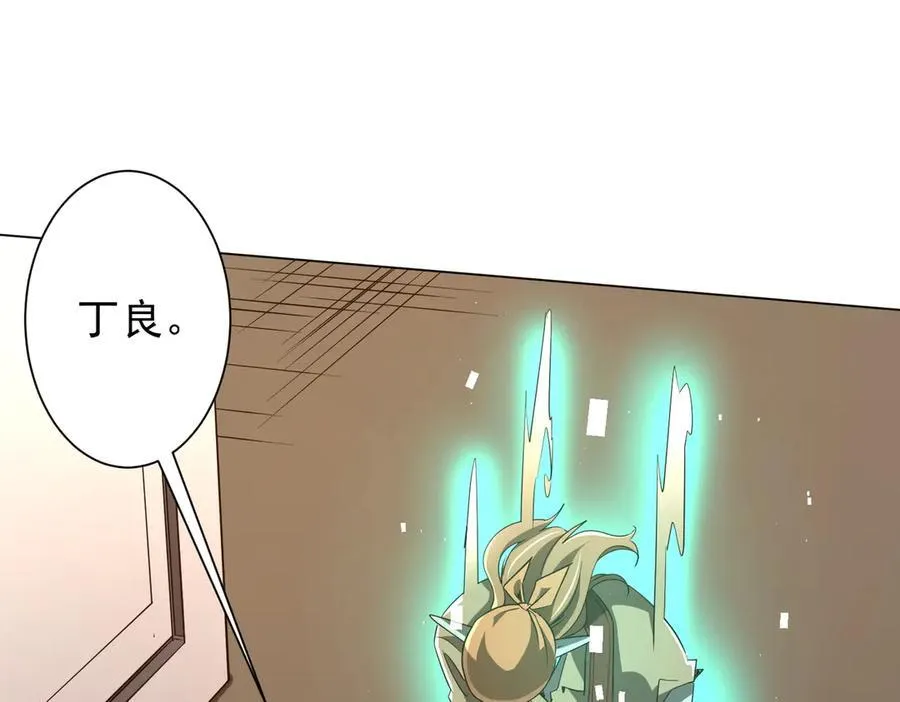 第203话 黄牛服务！ 第70页