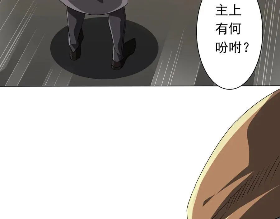 第203话 黄牛服务！ 第72页