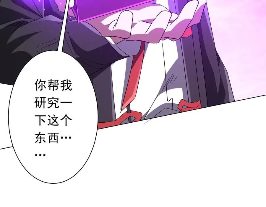 第203话 黄牛服务！ 第75页