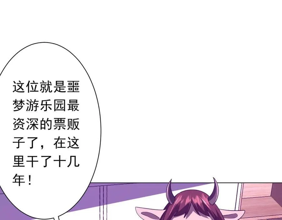 第203话 黄牛服务！ 第79页