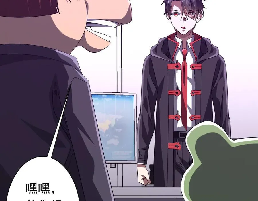第203话 黄牛服务！ 第84页