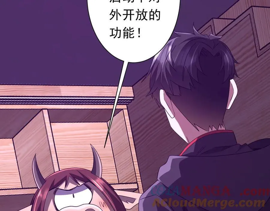 第203话 黄牛服务！ 第89页