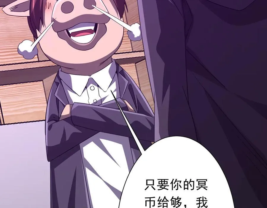 第203话 黄牛服务！ 第90页