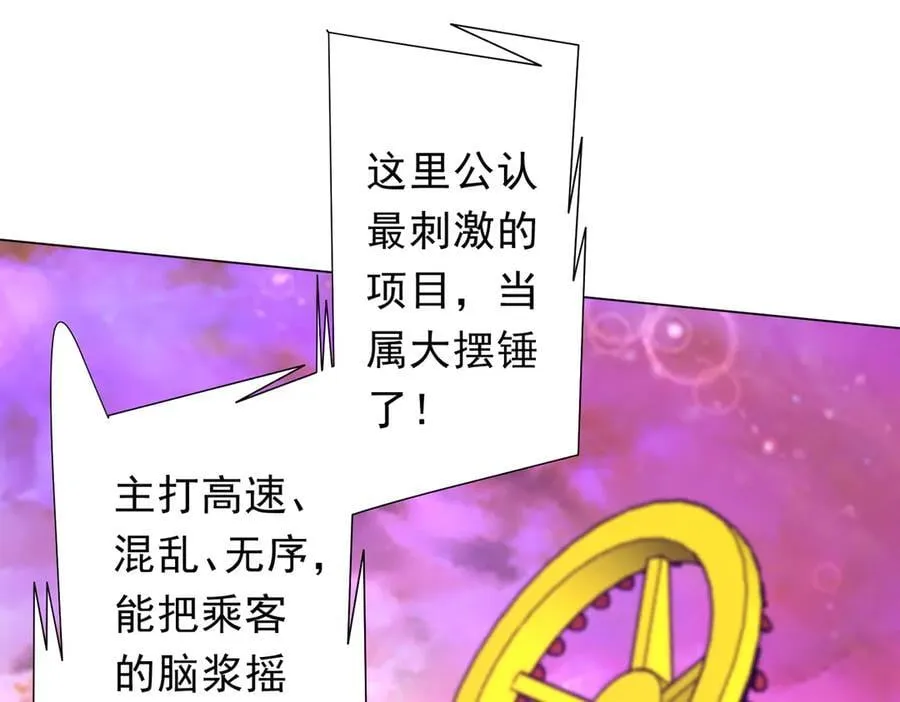 第203话 黄牛服务！ 第95页