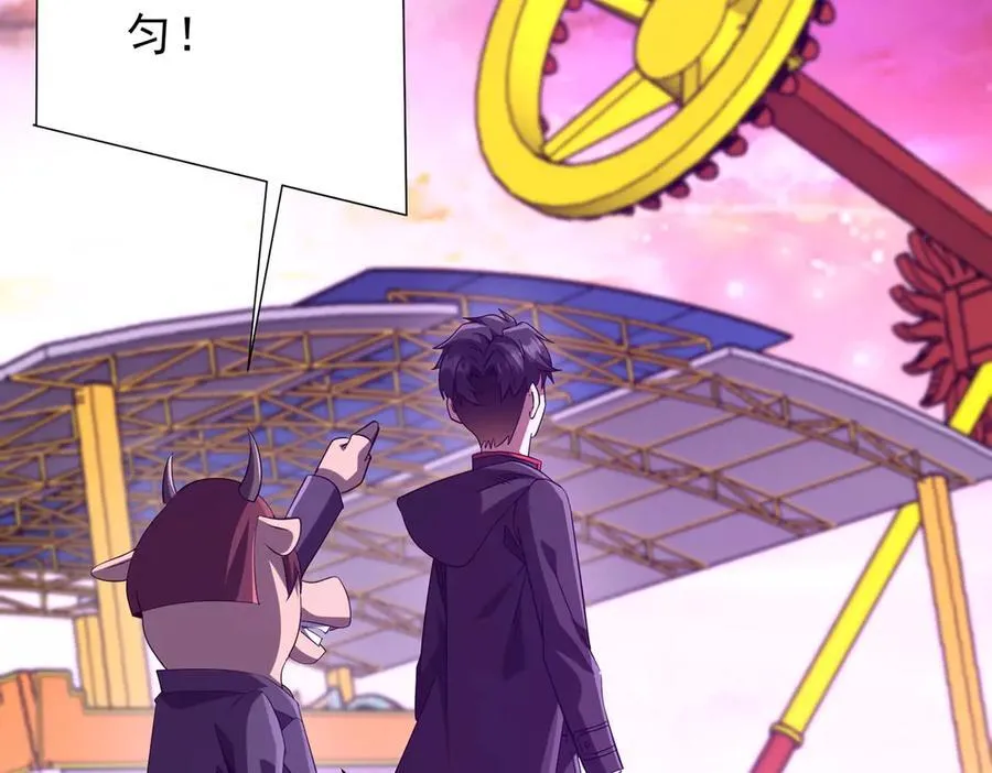 第203话 黄牛服务！ 第96页