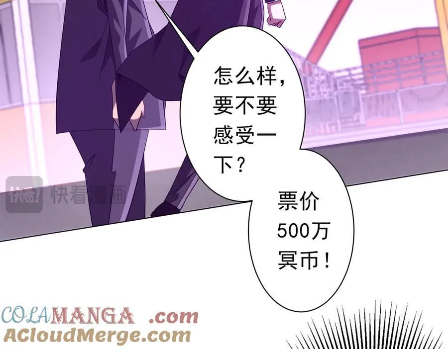 第203话 黄牛服务！ 第97页