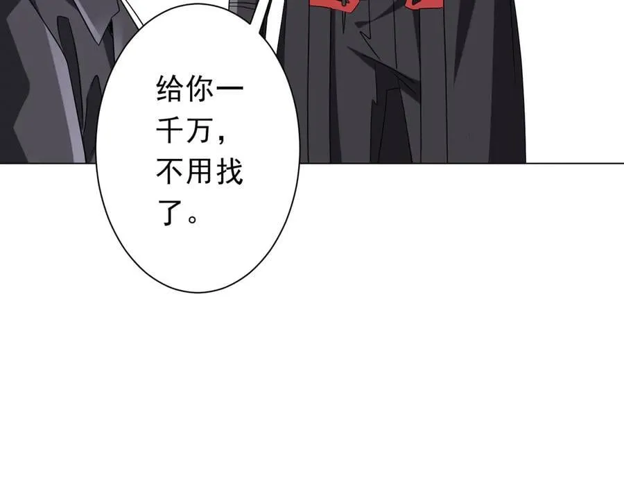 第203话 黄牛服务！ 第100页