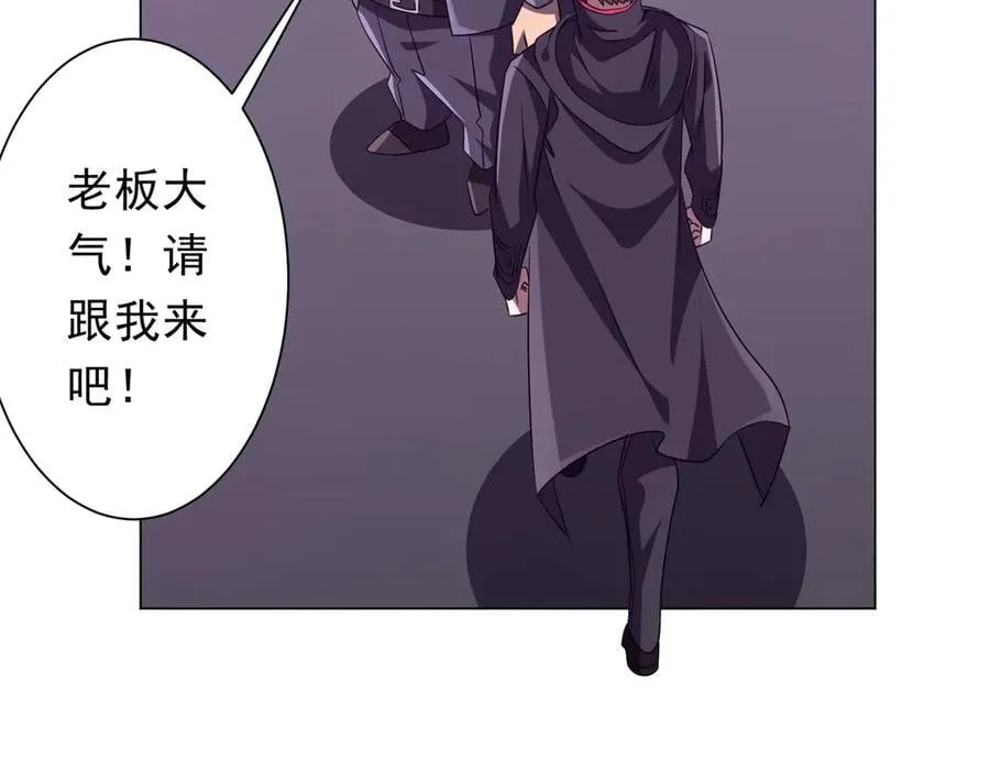 第203话 黄牛服务！ 第102页