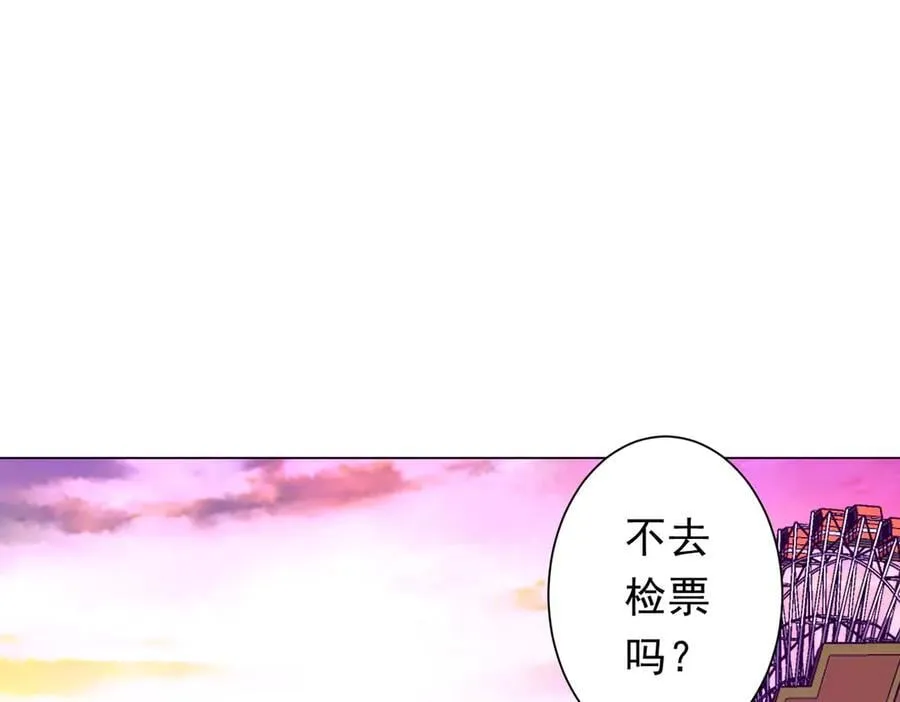 第203话 黄牛服务！ 第103页
