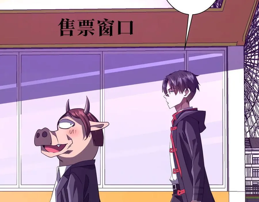 第203话 黄牛服务！ 第104页