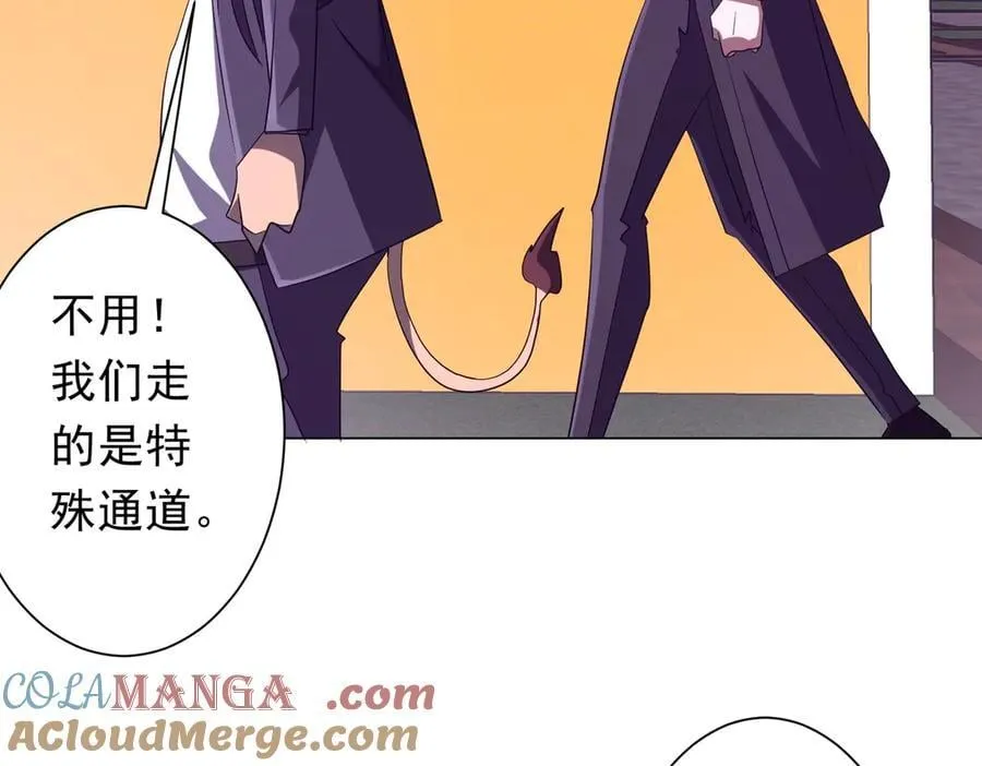 第203话 黄牛服务！ 第105页