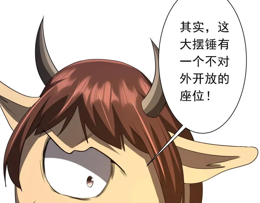 第203话 黄牛服务！ 第106页