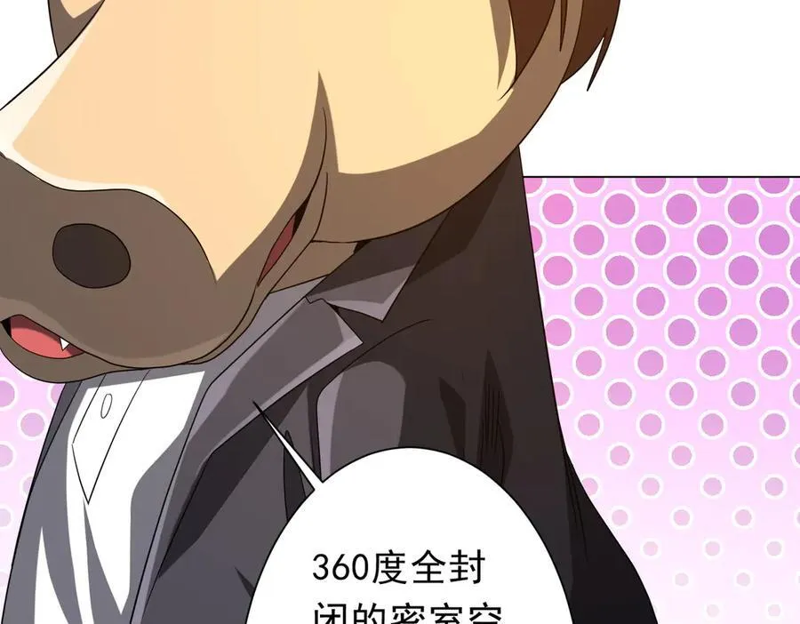 第203话 黄牛服务！ 第107页