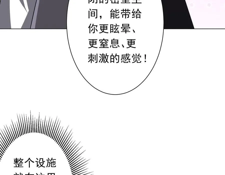 第203话 黄牛服务！ 第108页