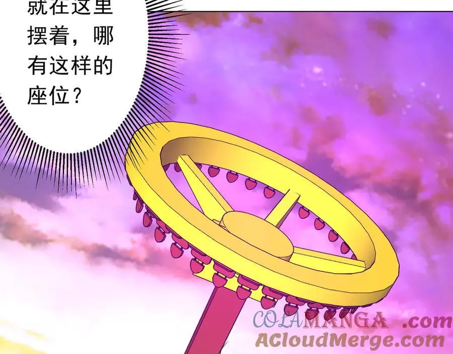 第203话 黄牛服务！ 第109页