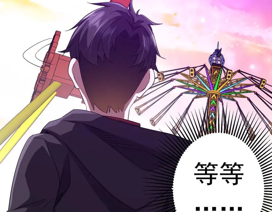 第203话 黄牛服务！ 第110页
