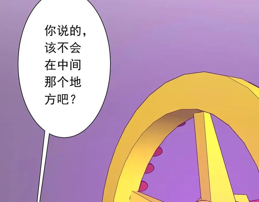 第203话 黄牛服务！ 第112页