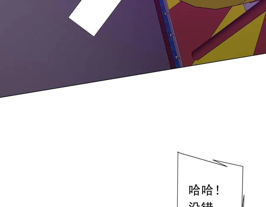 第203话 黄牛服务！ 第114页