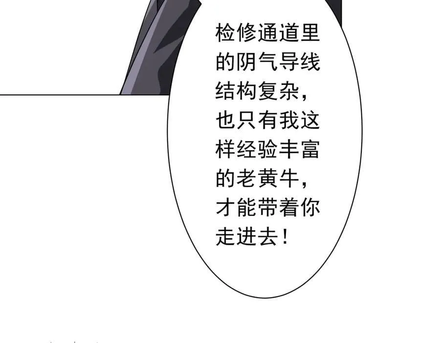第203话 黄牛服务！ 第122页