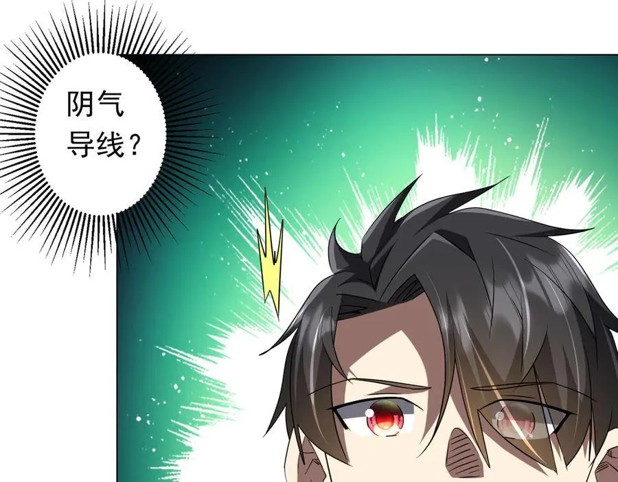 第203话 黄牛服务！ 第123页