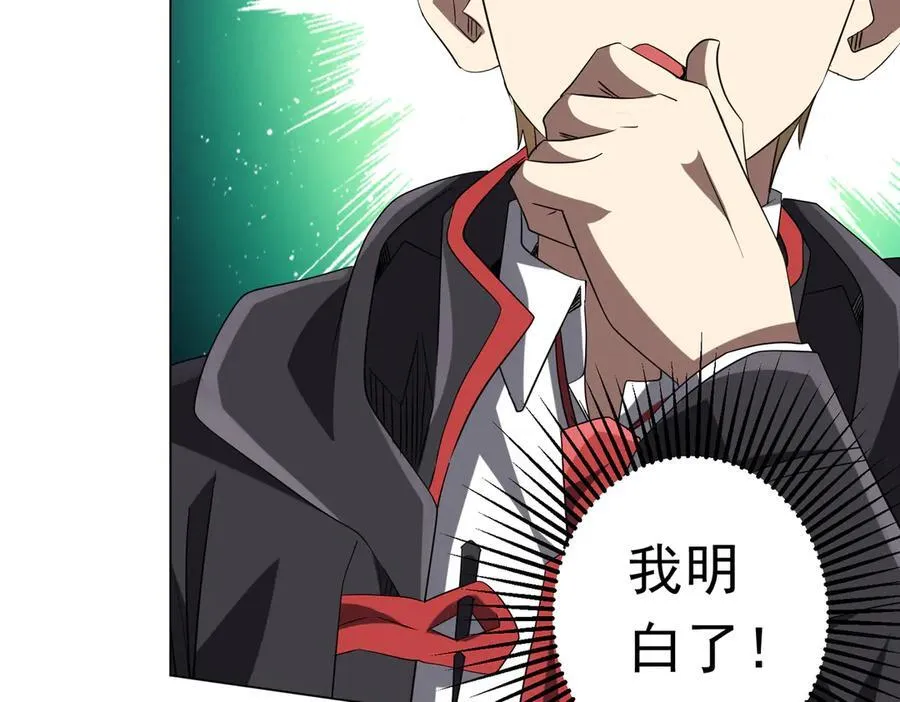 第203话 黄牛服务！ 第124页