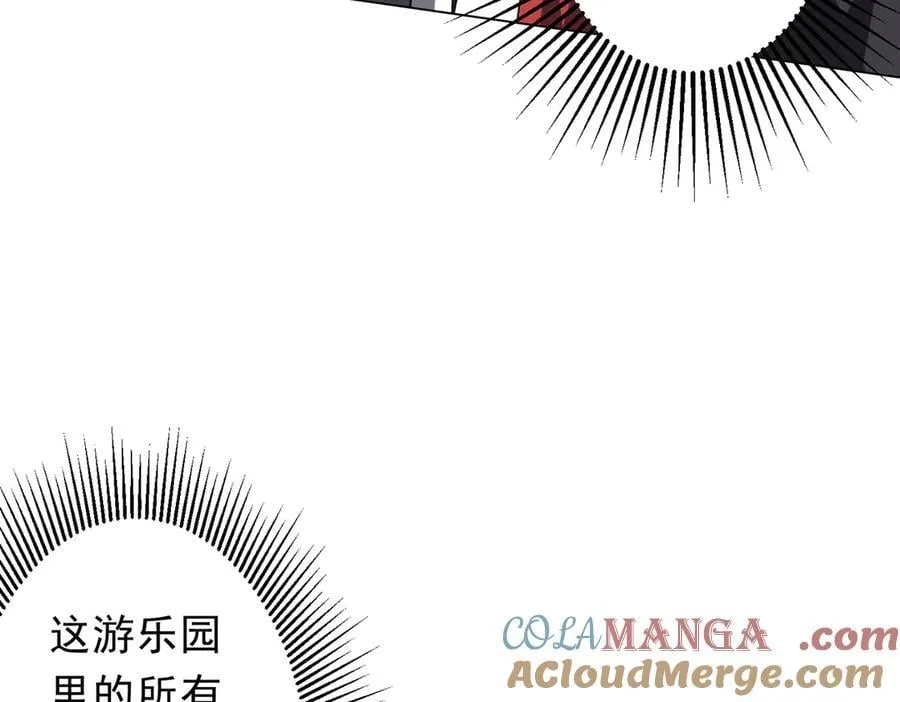 第203话 黄牛服务！ 第125页