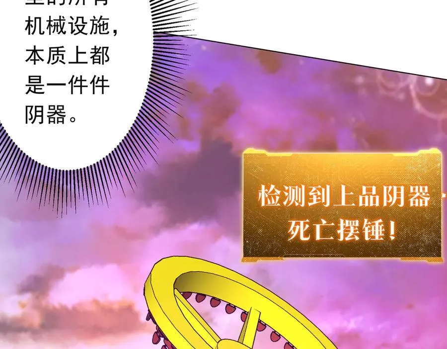第203话 黄牛服务！ 第126页