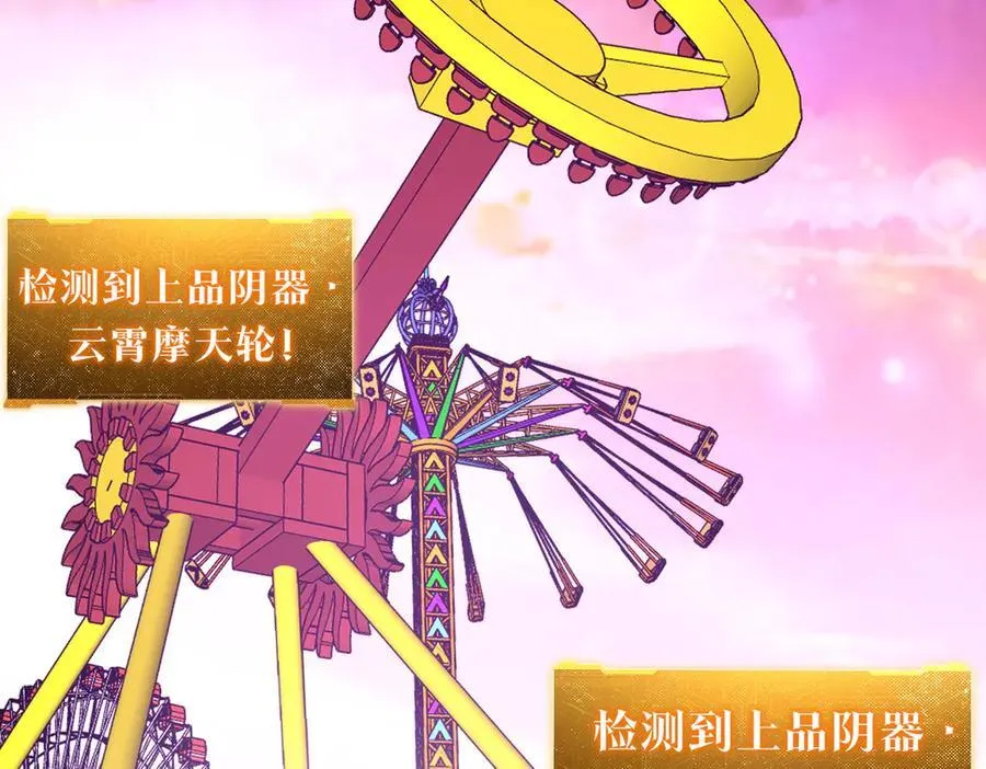 第203话 黄牛服务！ 第127页