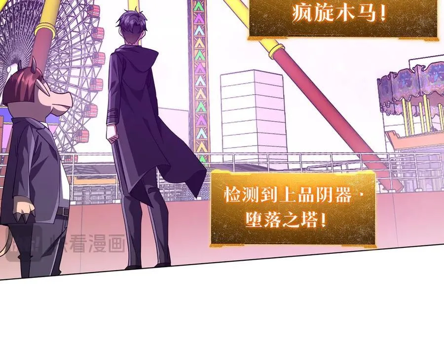 第203话 黄牛服务！ 第128页