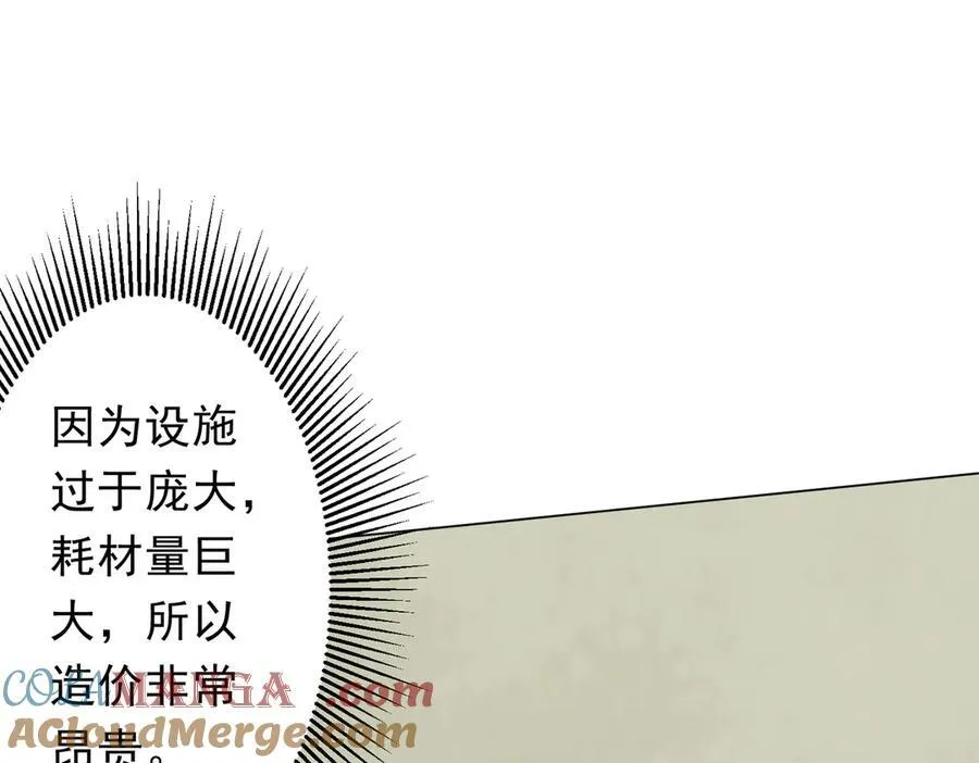 第203话 黄牛服务！ 第129页