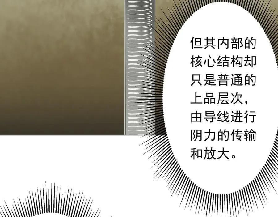 第203话 黄牛服务！ 第131页