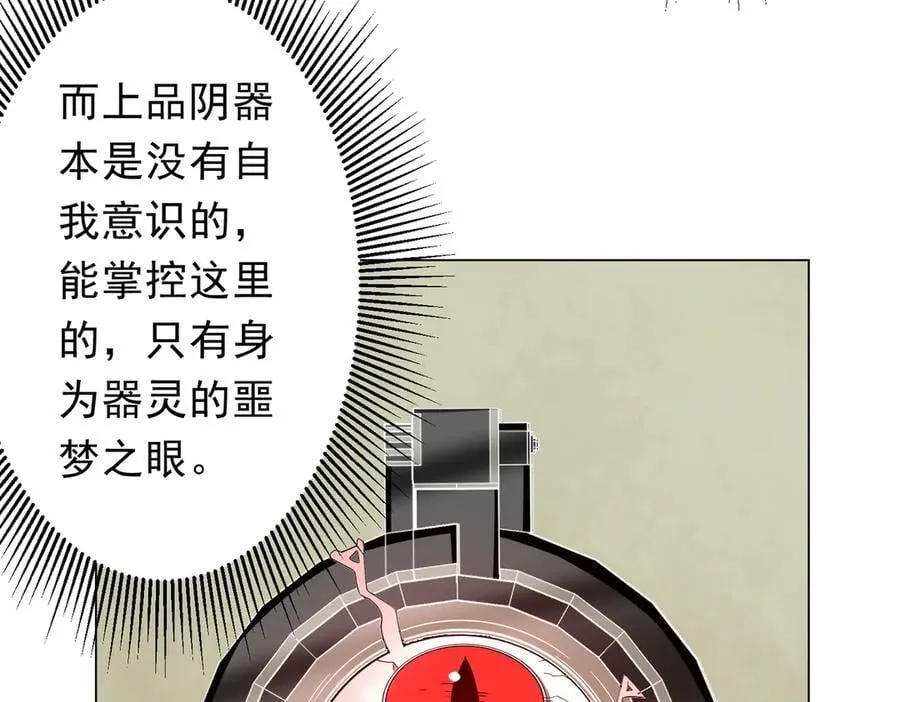 第203话 黄牛服务！ 第132页