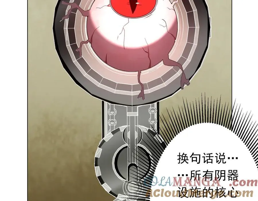 第203话 黄牛服务！ 第133页