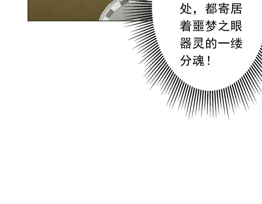 第203话 黄牛服务！ 第134页