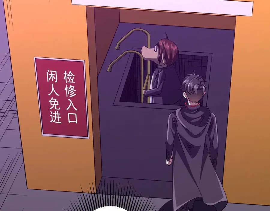 第203话 黄牛服务！ 第136页