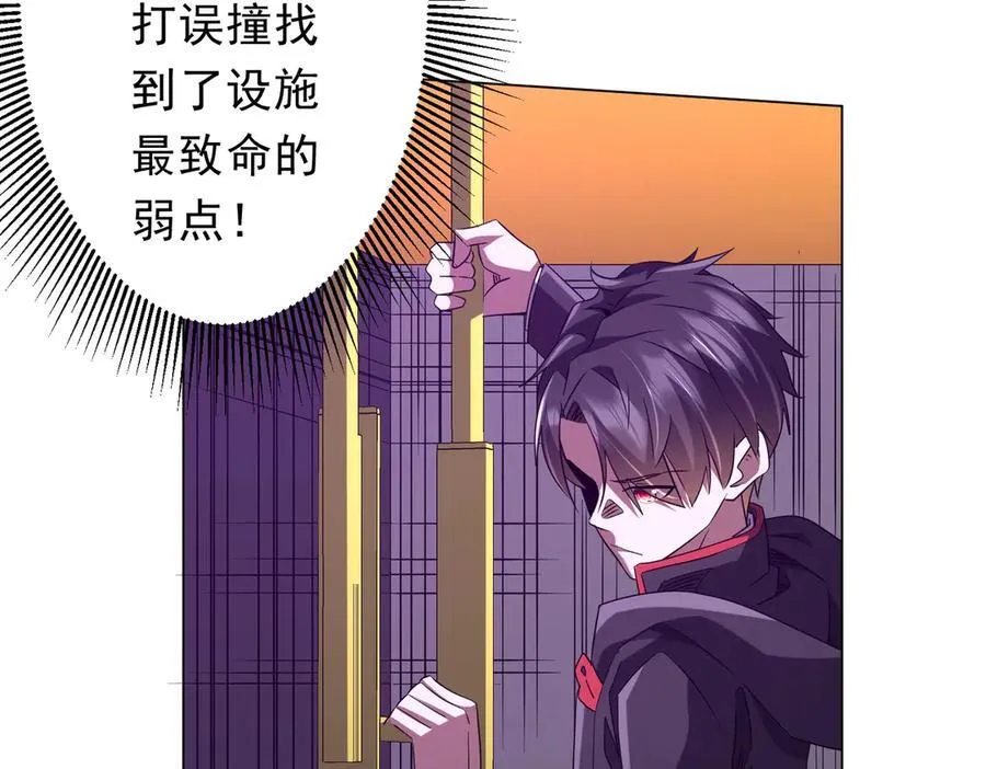 第203话 黄牛服务！ 第138页