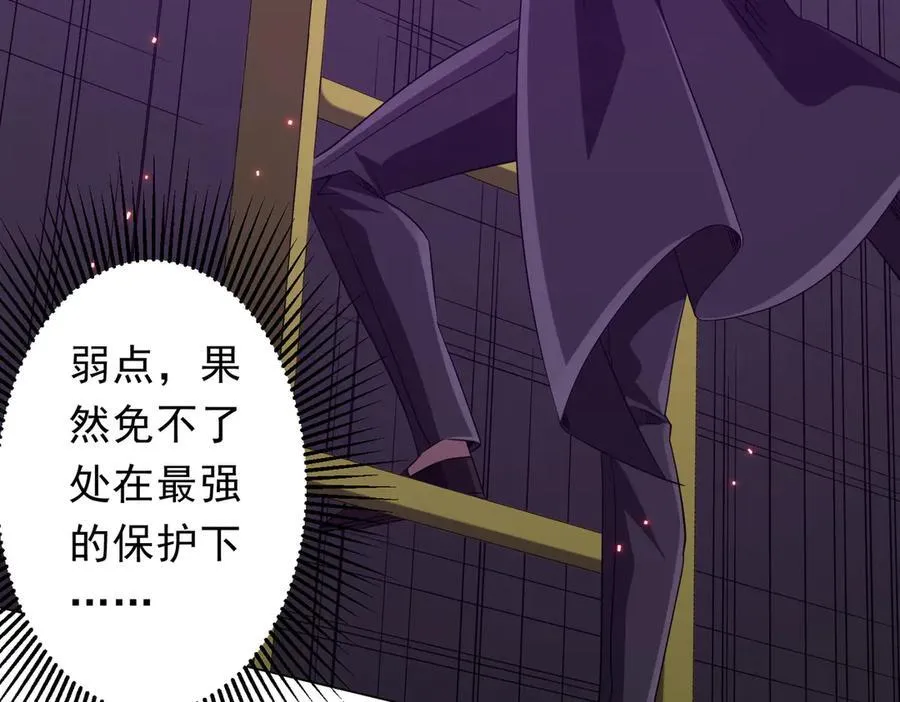 第203话 黄牛服务！ 第150页
