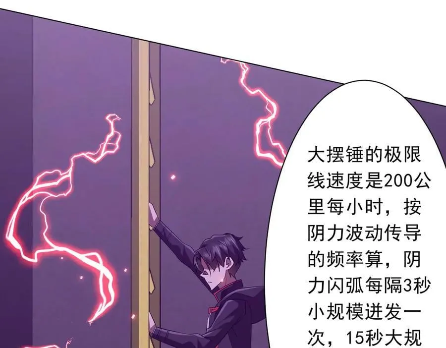 第203话 黄牛服务！ 第155页
