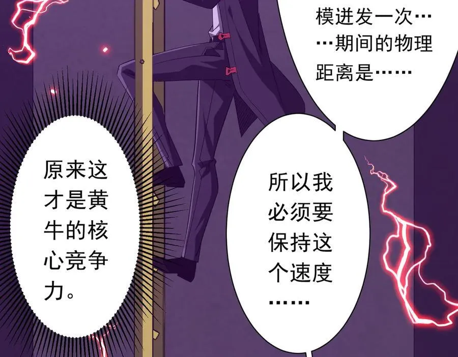 第203话 黄牛服务！ 第156页