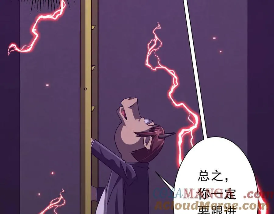 第203话 黄牛服务！ 第157页