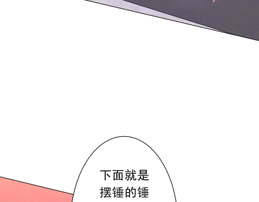 第203话 黄牛服务！ 第171页