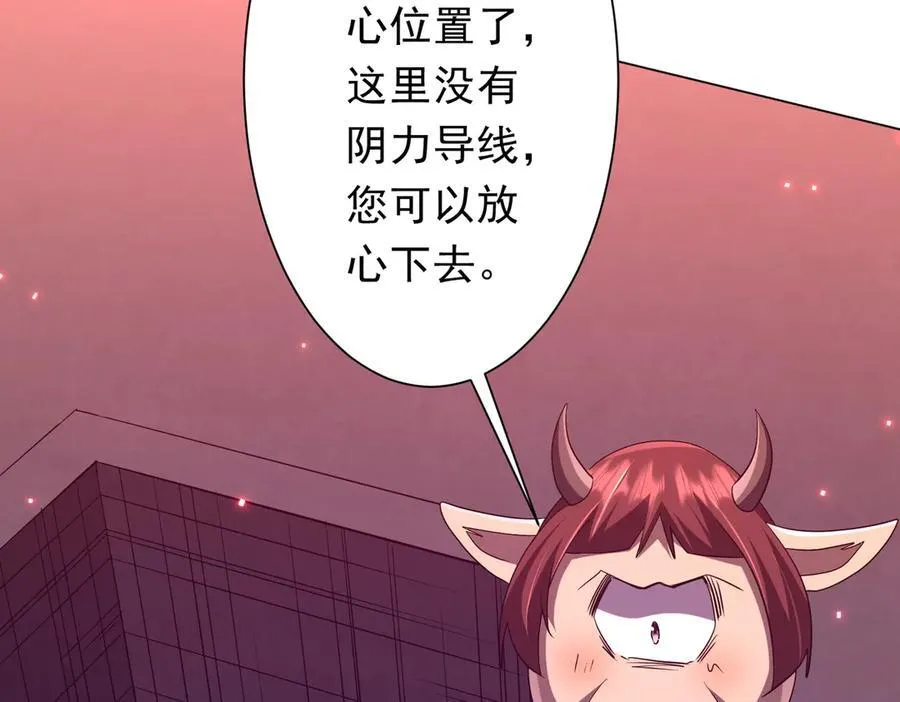 第203话 黄牛服务！ 第172页