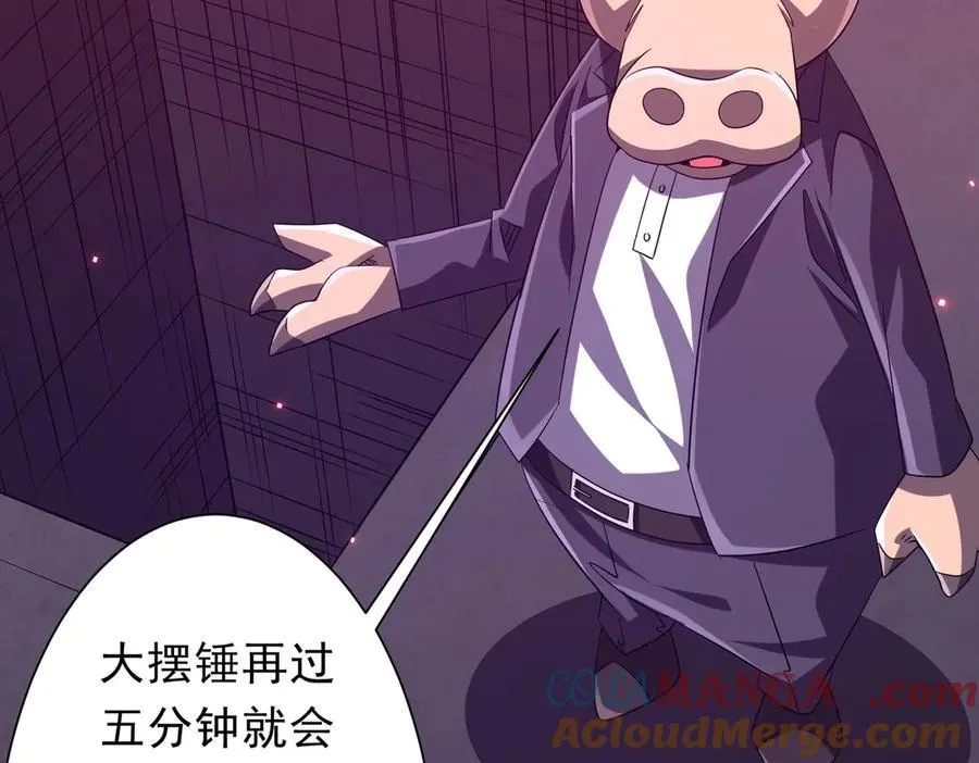 第203话 黄牛服务！ 第173页