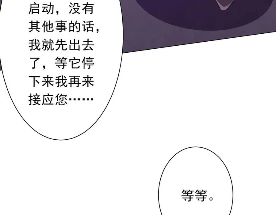 第203话 黄牛服务！ 第174页
