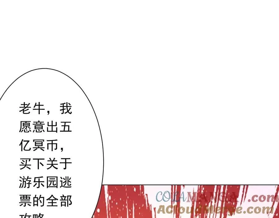 第203话 黄牛服务！ 第177页
